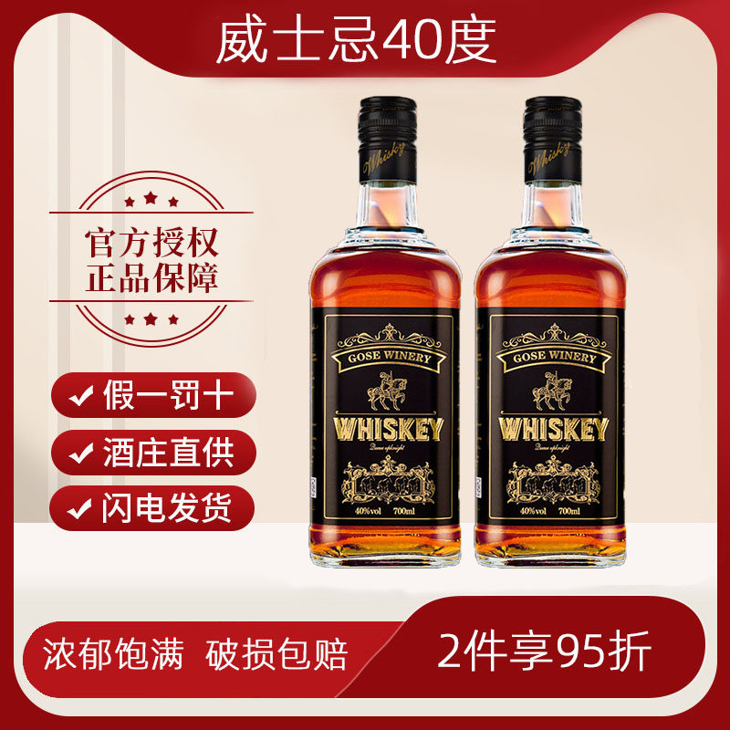高度洋酒威士忌xo白兰地40度700ml酒水烘焙可用整箱6瓶基酒调酒,淘宝优惠券,粉丝福利购,淘宝优惠卷