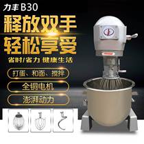 Lifeng B30 multifunction mixer for egg-machine and noodle-machine commercial electric flour machine chefs machine fresh milk machine