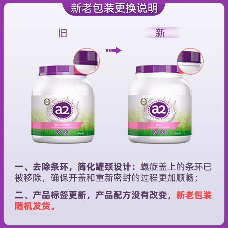 a2澳洲进口紫吨吨成人中老年高钙全脂脱脂学生奶粉900g/罐,淘宝优惠券,粉丝福利购,淘宝优惠卷
