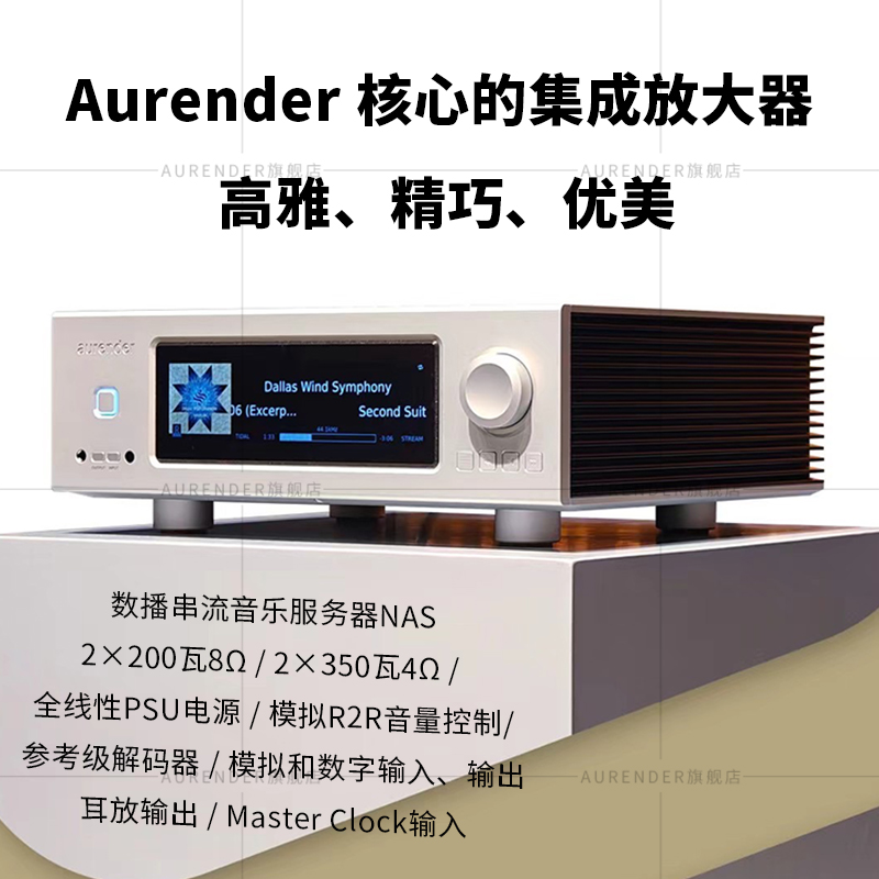 aurender/欧然德AP20数播串流发烧HiFi功放机音乐播放器DAC解码器 - 图3