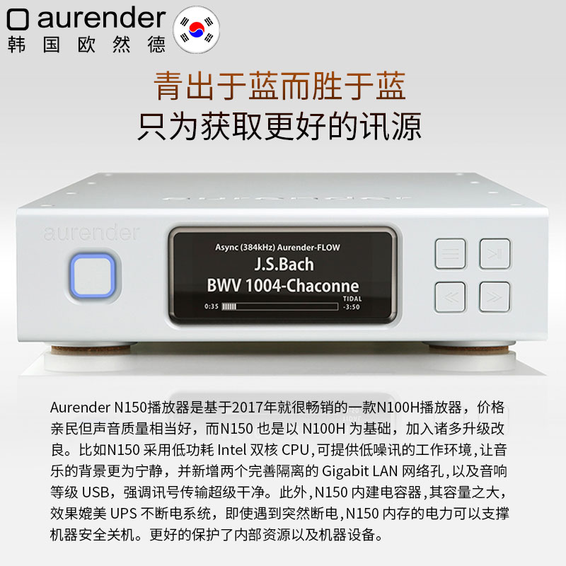 aurender/欧然德N150 数播串流纯数字转盘播放器DSD音乐服务器NAS - 图3