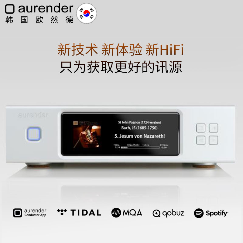 aurender/欧然德N200发烧HiFi纯数播转盘串流播放器NAS音乐服务器 - 图2