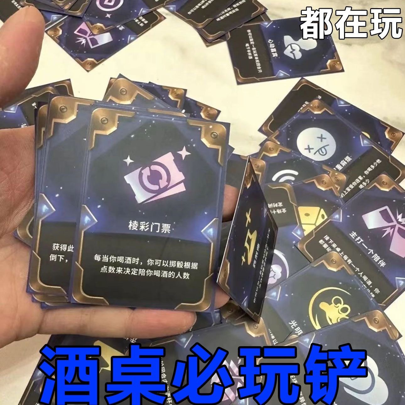 喝酒之奕金铲铲金杯杯之战扑克牌海克斯牌一套55张厂家现货纸牌,淘宝优惠券,粉丝福利购,淘宝优惠卷