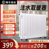 Water injection electric heating sheet Home energy saving water heating warmer full house water circulation radiating fins steel plug-in heating sheet