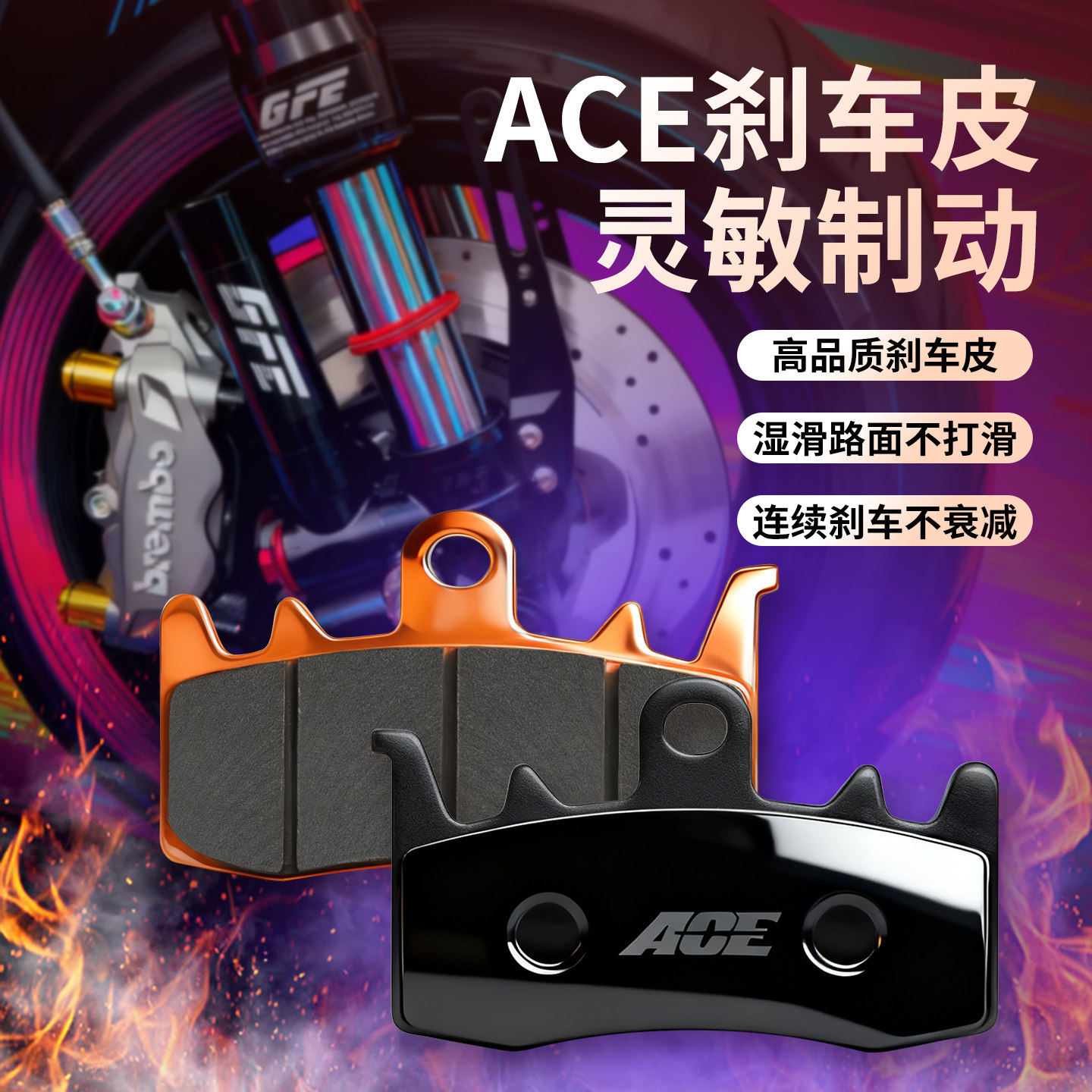 台湾ACE小螃蟹刹车皮水鸟电动车刹车片九号极核小牛耐磨碟刹片,淘宝优惠券,粉丝福利购,淘宝优惠卷