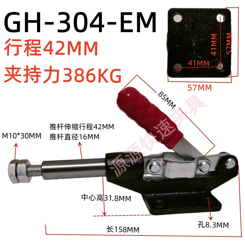 快速夹具推拉式固定推紧治具压紧器GH-304C/304E/304H/305C/305E - 图0