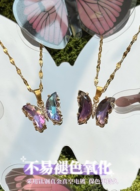 HOWEET炫彩紫钻蝴蝶项链小众设计