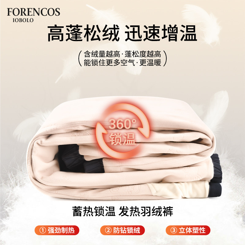  Forencos母婴孕妇阔腿裤