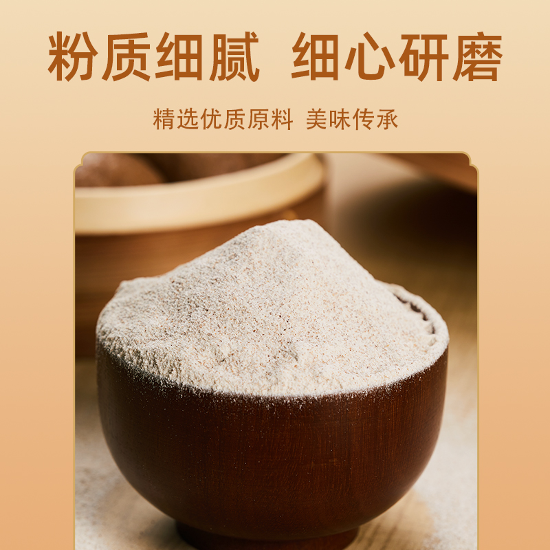 谷香园黑麦自发粉450g*5袋麦麸家用馒头包子烘焙杂粮粉粗粮面粉