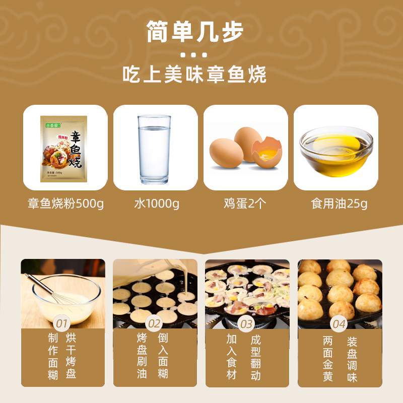 章鱼烧粉商用章鱼小丸子粉商用章鱼烧材料套餐樱桃大阪烧粉预拌粉