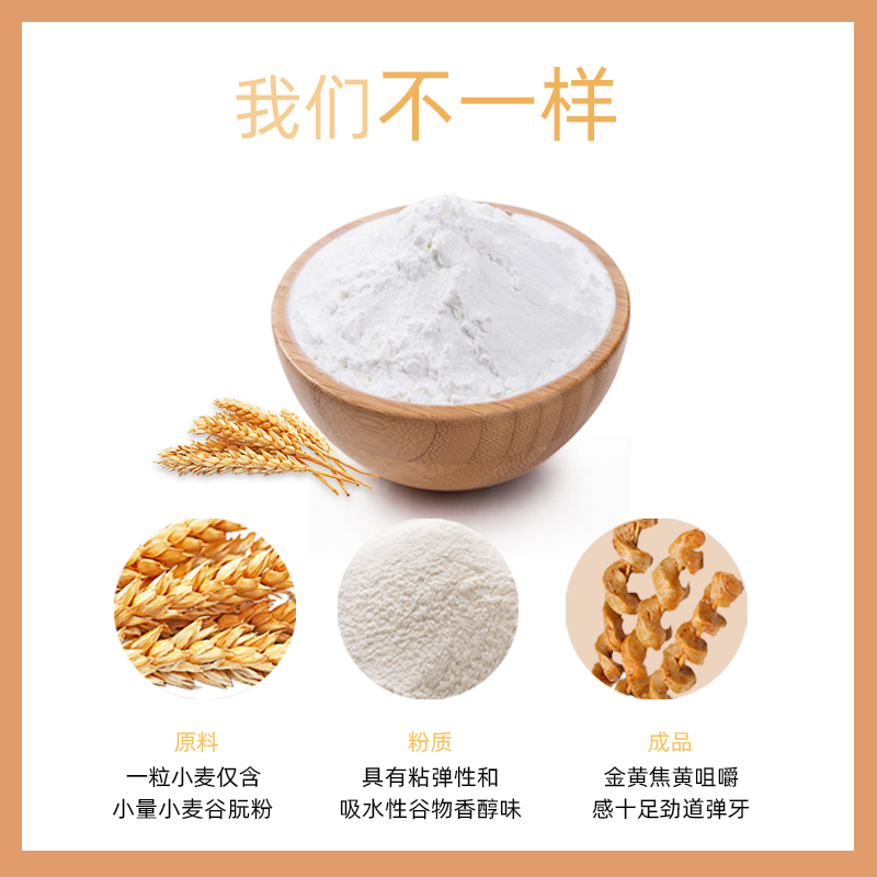 谷香园家用面筋粉500g谷朊粉烤面筋烤麸专用谷元粉蛋白面包凉皮