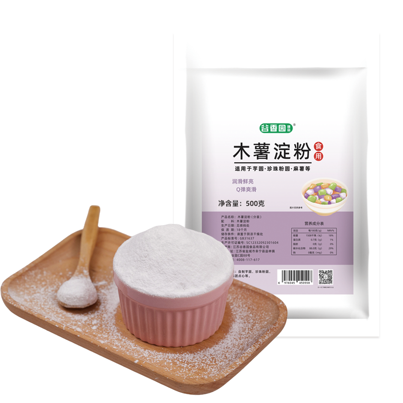 谷香园木薯淀粉500g木薯粉芋圆粉家用食用做珍珠奶茶仙芋烘焙原料