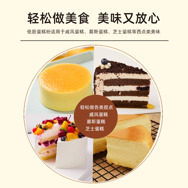 谷香园低筋蛋糕粉500g*3袋家用烘焙预拌面粉戚风专用松饼干原材料