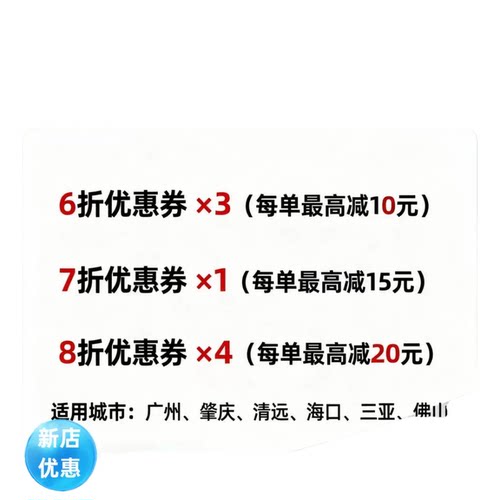 【全国可用】曹操出行优惠券曹操打车6折8折立减券折扣卷自动发货 - 图3