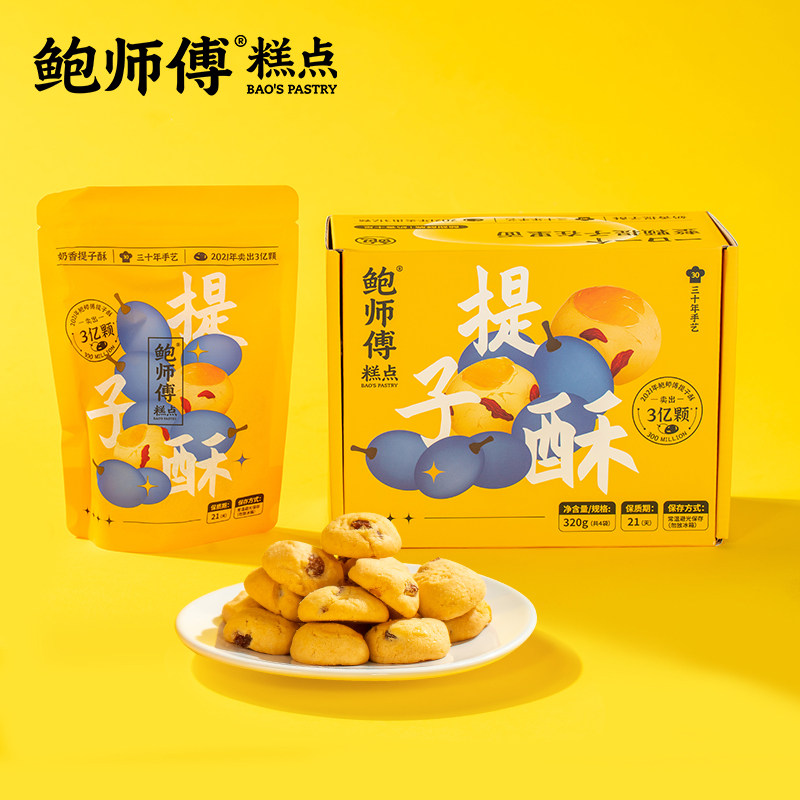  鲍师傅传统糕点