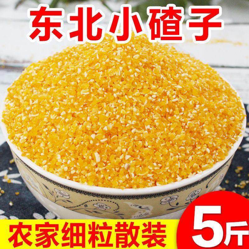 东北玉米碴小渣子玉米糁苞米糁农家自产棒碴子粥包谷饭五谷杂粮粥,淘宝优惠券,粉丝福利购,淘宝优惠卷