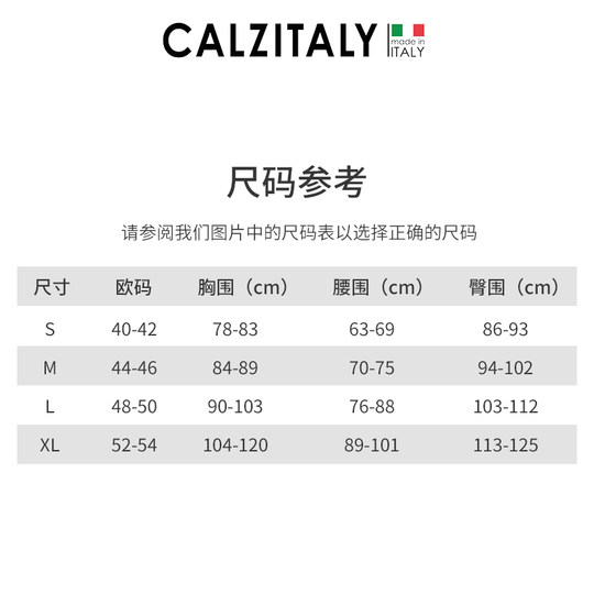 Calzitaly Savi推荐塑身衣EMANA专利面料纤维 塑身美体可外穿