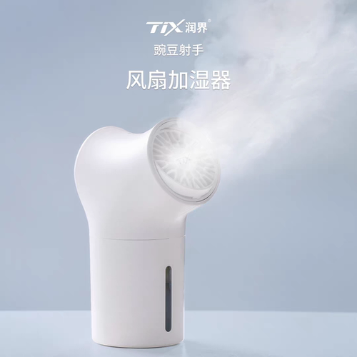 TIX润界豌豆射手加湿器迷你办公桌面加湿器静音香薰小型加湿机 - 图3
