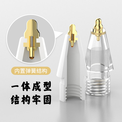 【金色针管笔尖】applepencil笔尖ipencil pro金属耐磨防滑强化改造ipadpencil二代一代类纸膜替换ipad笔头 - 图2