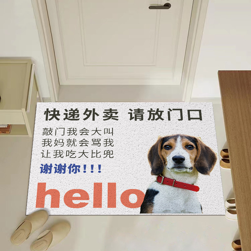可爱小狗除尘丝圈入户门地垫家用防滑可裁剪脚垫免洗耐磨进门门垫,淘宝优惠券,粉丝福利购,淘宝优惠卷
