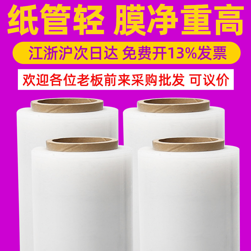 50cm缠绕膜打包拉伸膜物流包装pe搬家工业保鲜膜围膜黑色塑料薄膜,淘宝优惠券,粉丝福利购,淘宝优惠卷
