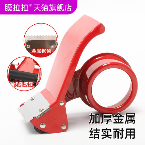 胶带封箱器打包金属封箱机胶纸机透明胶带机铁神器加厚切割胶带座 - 图2