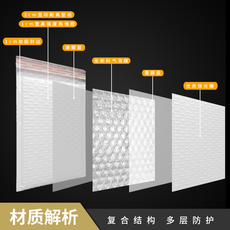 气泡袋15×20防震珠光复合气泡沫信封袋打包加厚白色防摔缓冲快递 - 图1