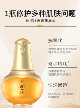 思亲菲凝彩精华液30g/瓶光速淡纹