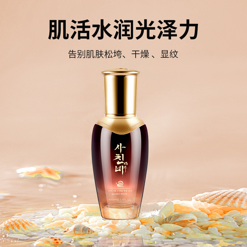 思亲菲晶钻蜗牛弹润乳100ml/瓶补水保湿修护舒缓紧致淡化细纹-图0