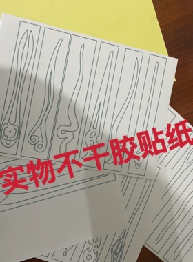 桃木发簪图纸勺子古风书签diy