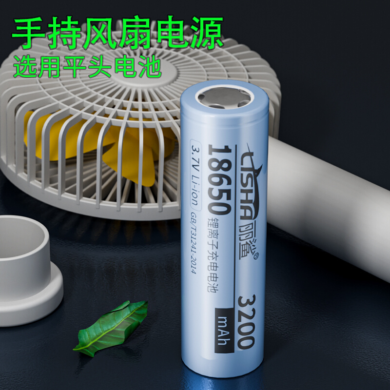 强光手电筒18650可充电 3.7v锂电池大容量动力头灯电芯小风扇4.2v - 图1