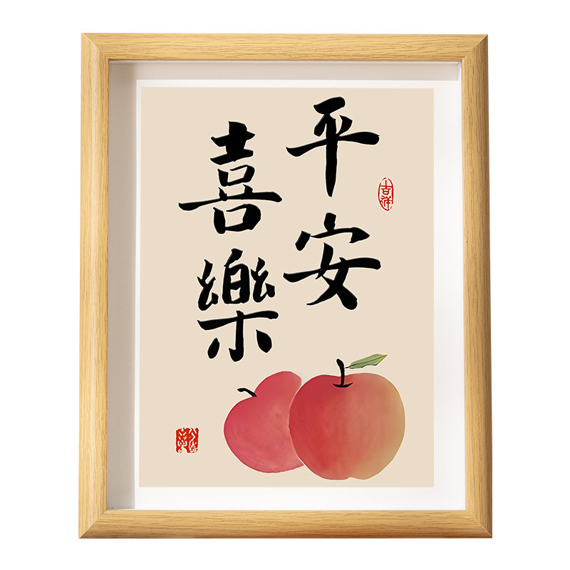 平安喜乐摆件暖居客厅电视柜鞋柜相框摆台乔迁新居桌面装饰品挂画,淘宝优惠券,粉丝福利购,淘宝优惠卷