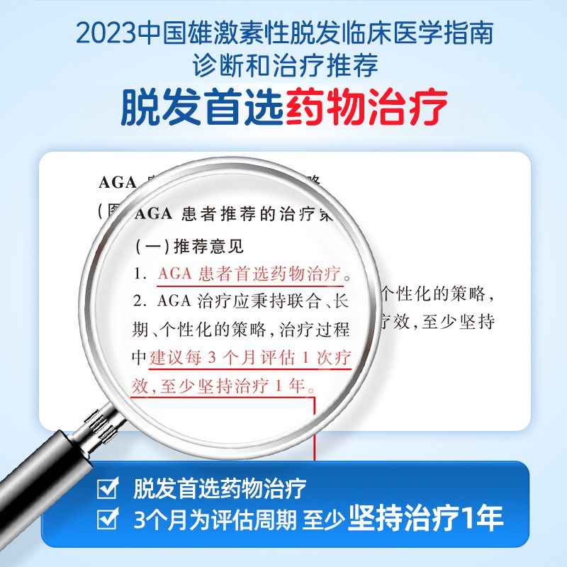 蔓迪米诺地尔酊5%男女斑秃脱发90ml生发溶液喷雾剂官方旗舰店正品