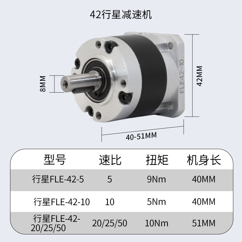 精密42法兰行星减速机头齿轮箱配57雷赛步进电机闭环混合驱动器