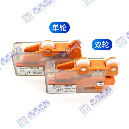 广日/日立电梯门锁TKB-1A/TKB-1D/双轮/单轮凸轮限位开关触点包邮 - 图1