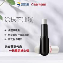 Huaxson Coonshore Mens Capsule Tonic TDD moisturizing cream nourishing water moisturizing anti-dry crack male biological lip vitriolic moisturizing