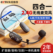 2 4G wireless microphone headsets teachers class small bee megaphone ear wheat outdoor Bluetooth sound mic