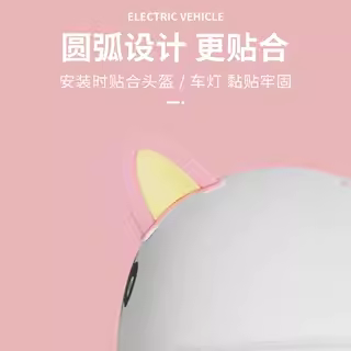 电动车装饰适用爱玛雅迪台铃女生头盔耳朵配件防水电瓶车改造用品 - 图2