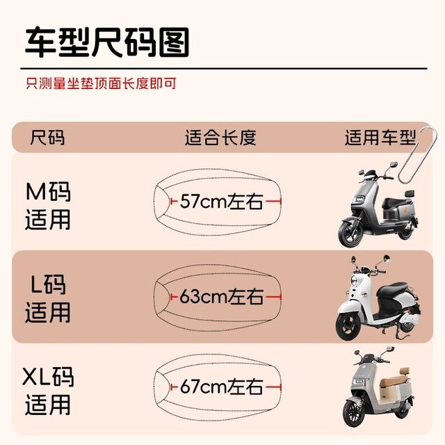 Suitable for Taiwan Bell Flower Seat Cushion Super Electric Vehicle Rainproof Anti-slip Hot Love Miaolian Universal Battery Car Seat Cover Accessories