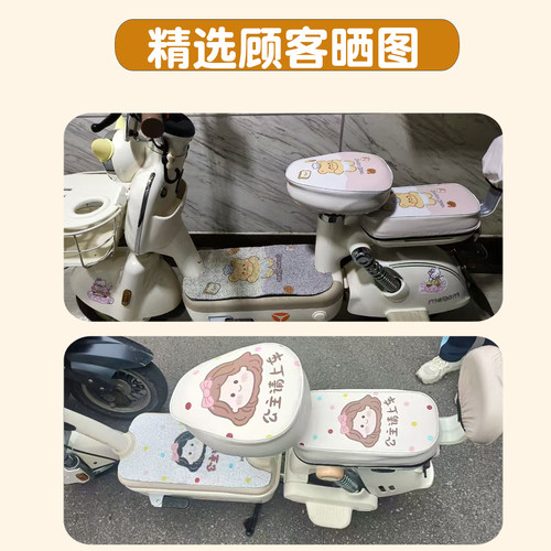适用雅迪元宝-H脚垫电动车装饰配件脚踏垫座套防水专用电瓶车通用 - 图3