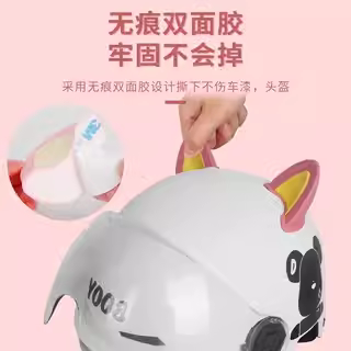 电动车装饰适用爱玛雅迪台铃女生头盔耳朵配件防水电瓶车改造用品 - 图3