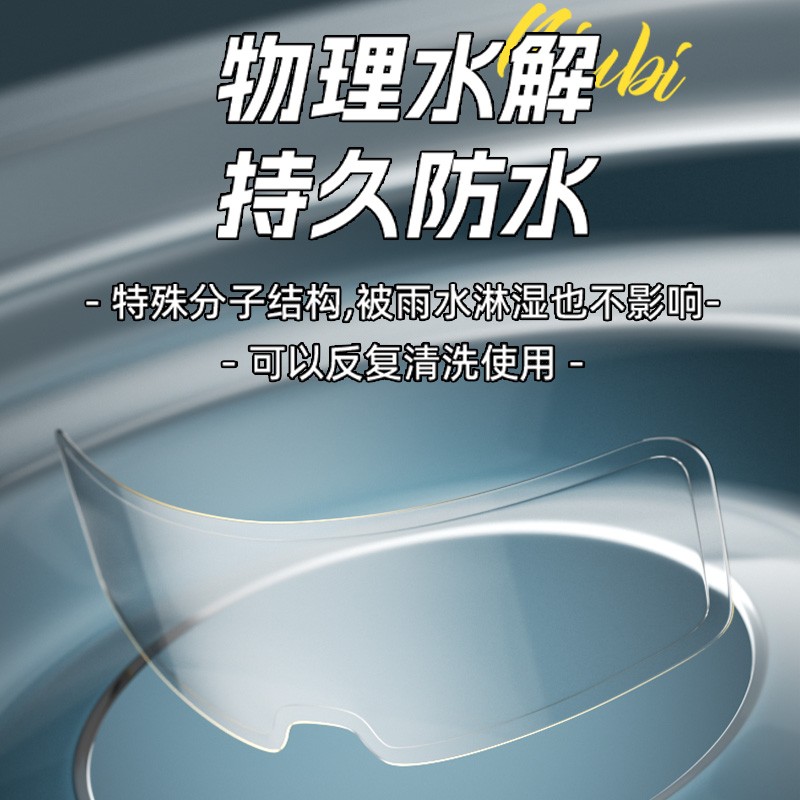 适用ava头盔防雨膜g318/王朝摩托车全盔防雾贴电动车半盔防水贴膜 - 图0