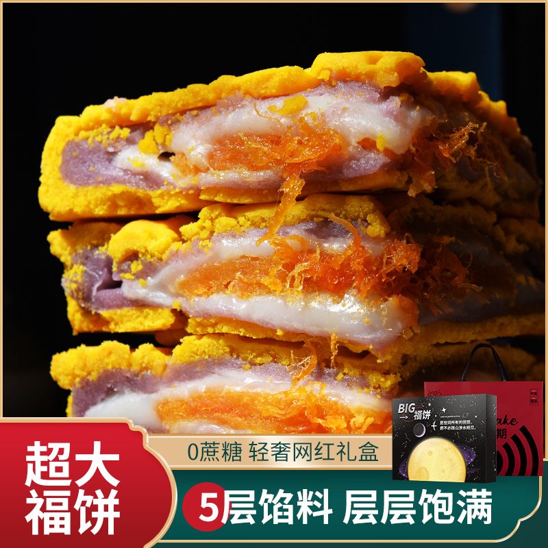 糕叔0蔗糖中秋月饼礼盒