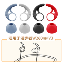 Pingie high earplug sleeve for the Edifier comber W280NB Sport hanging neck Bluetooth headphone sleeve W280BT ear wing ear brace W280X silicone gel cap Soft rubber plug V3 ear cover