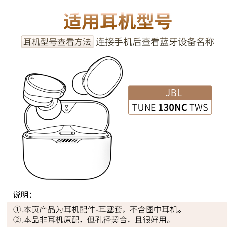 品吉高耳塞套适用JBL TUNE130NC TWS蓝牙耳机套音乐甜豆软胶塞蓝色粉色T230NC耳套耳帽真无线耳机硅胶套配件 - 图1