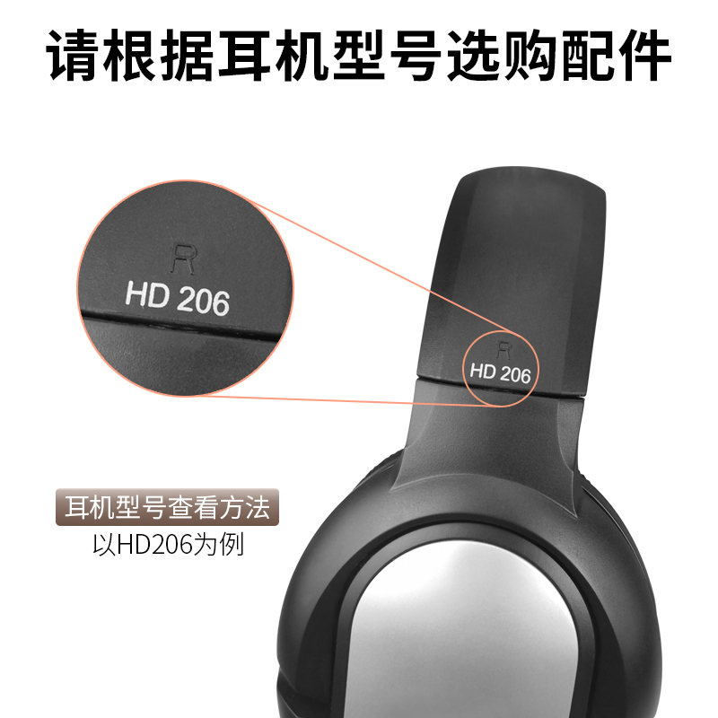 品吉高耳机套适用Sennheiser森海塞尔HD201耳套HD206海绵套180耳罩HD202 497 203 207皮套457耳垫212 Pro配件 - 图3