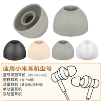 Applicable Xiaomi Bluetooth Item Circle Headset Accessories Ring Iron Earplug Sleeve Piston Headsets Ear Cap Silicone Cover