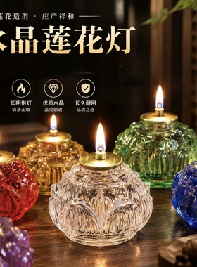 无烟液体莲花酥油灯供佛家用