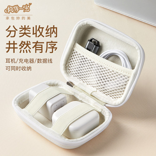 数据线收纳包耳机充电器数码u盘移动硬盘充电宝充电线收纳盒有线耳机sd旅行电源线收纳袋ccd相机包保护套硬壳 - 图1