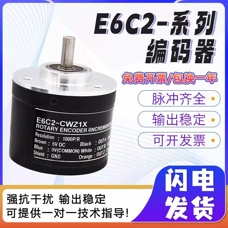 全新欧姆龙编码器E6B2-CWZ6C/5B/1X/3E/5G旋转增量式光电1024 200-图0